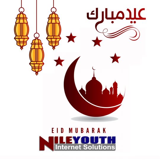 Eid Mubarak 2019